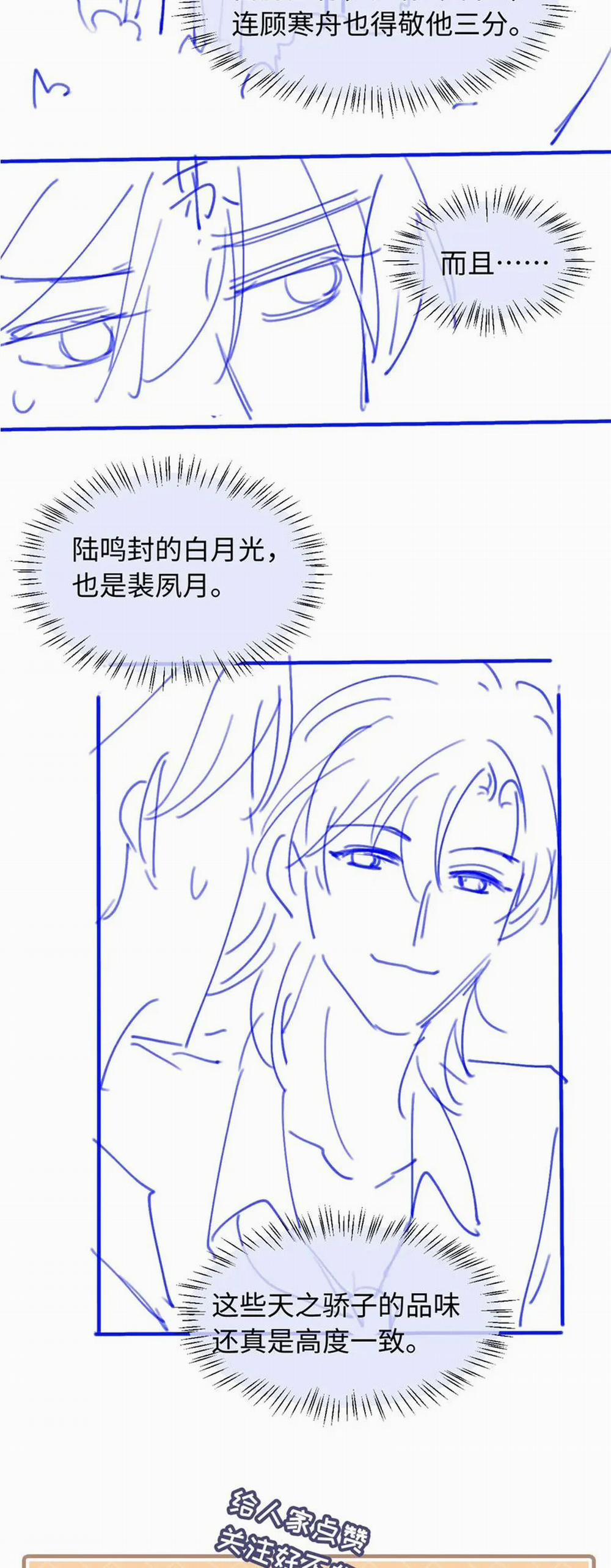 Bạch Nguyệt Quang Hắn Yêu Thế Thân Rồi Sao?! 18 trang 33