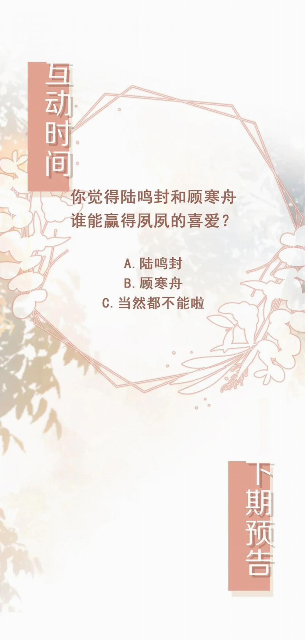 Bạch Nguyệt Quang Hắn Yêu Thế Thân Rồi Sao?! 19 trang 31