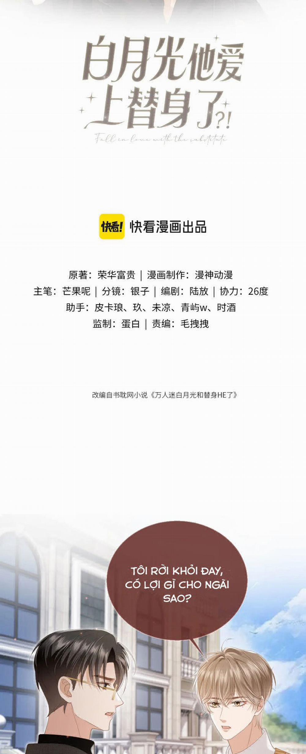 Bạch Nguyệt Quang Hắn Yêu Thế Thân Rồi Sao?! 21 trang 1