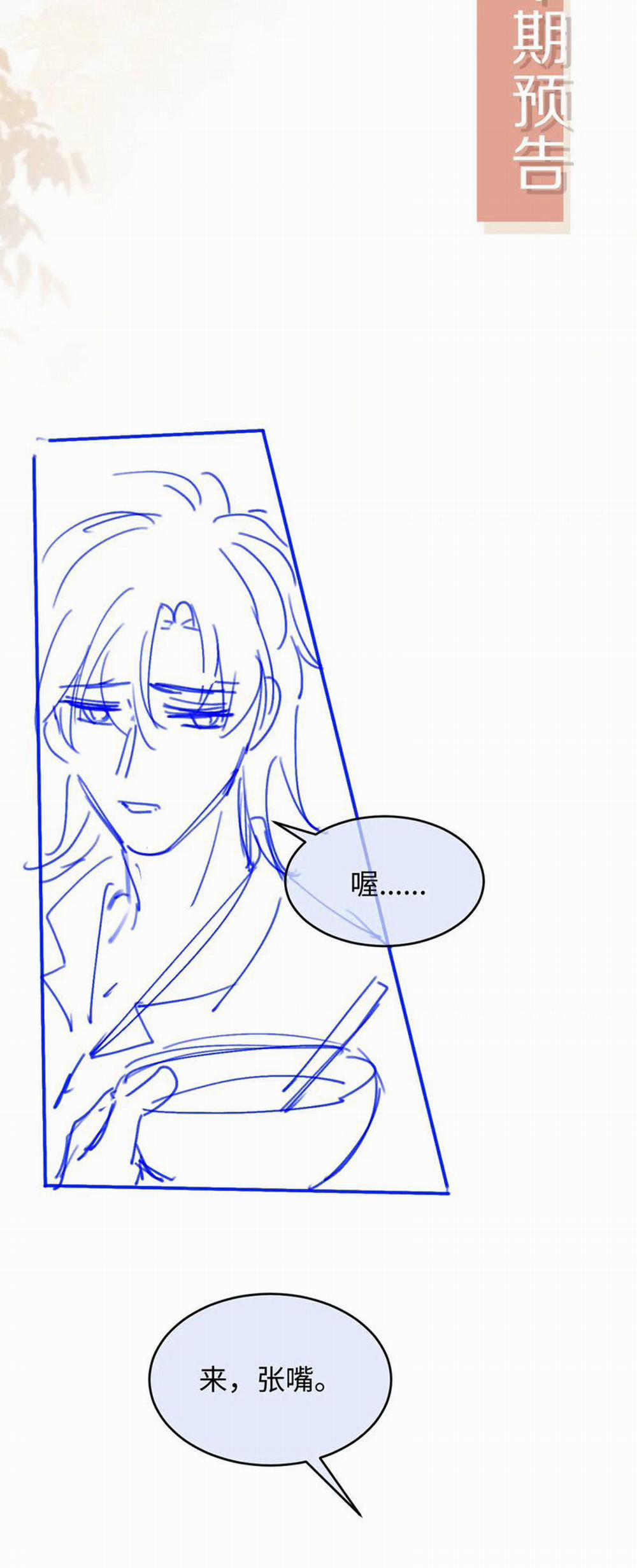 Bạch Nguyệt Quang Hắn Yêu Thế Thân Rồi Sao?! 24 trang 36