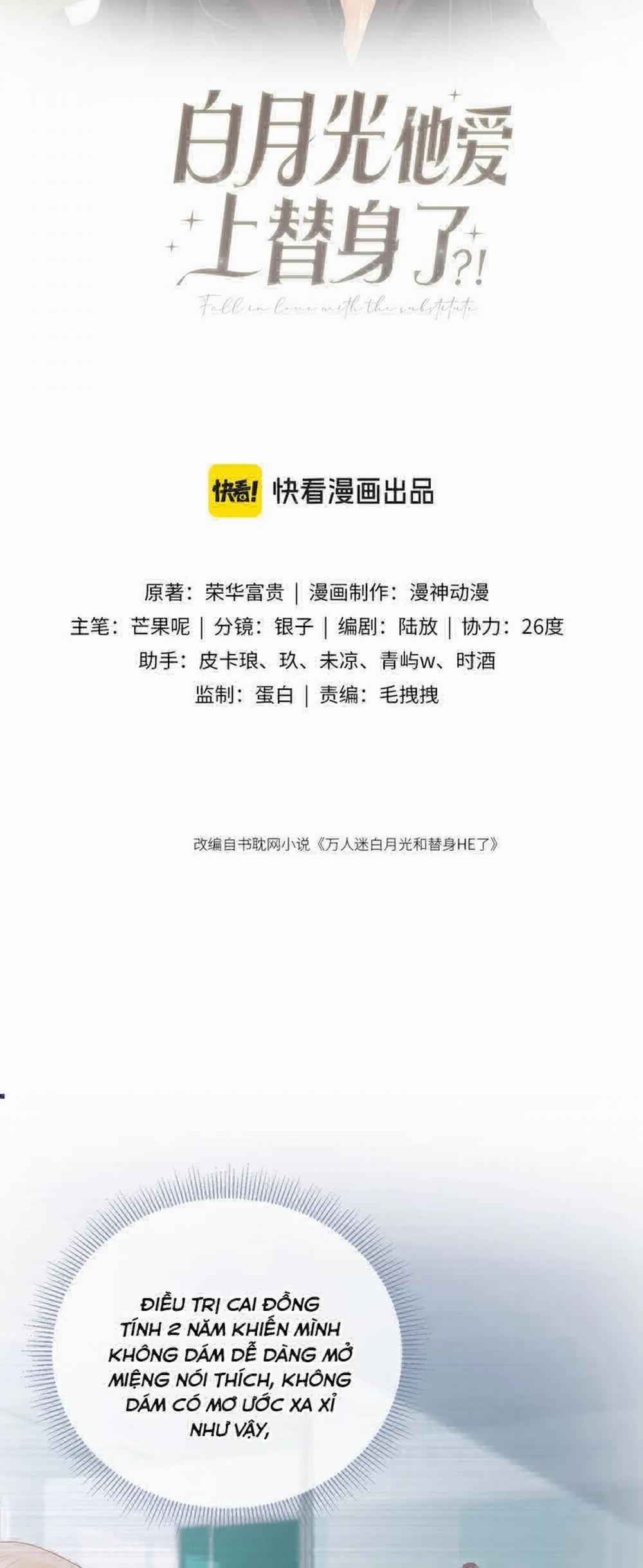 Bạch Nguyệt Quang Hắn Yêu Thế Thân Rồi Sao?! 26 trang 1