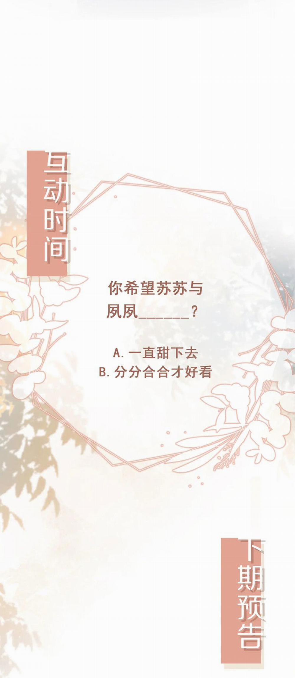 Bạch Nguyệt Quang Hắn Yêu Thế Thân Rồi Sao?! 27 trang 25