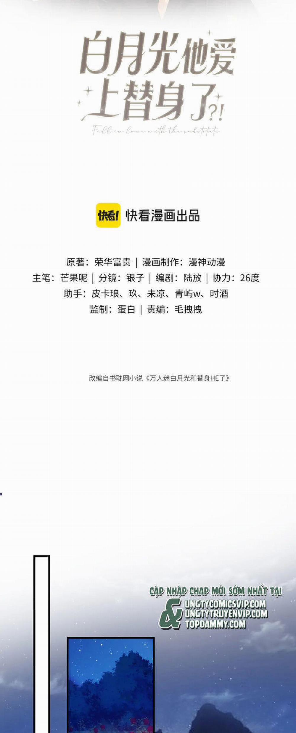 Bạch Nguyệt Quang Hắn Yêu Thế Thân Rồi Sao?! 29 trang 1