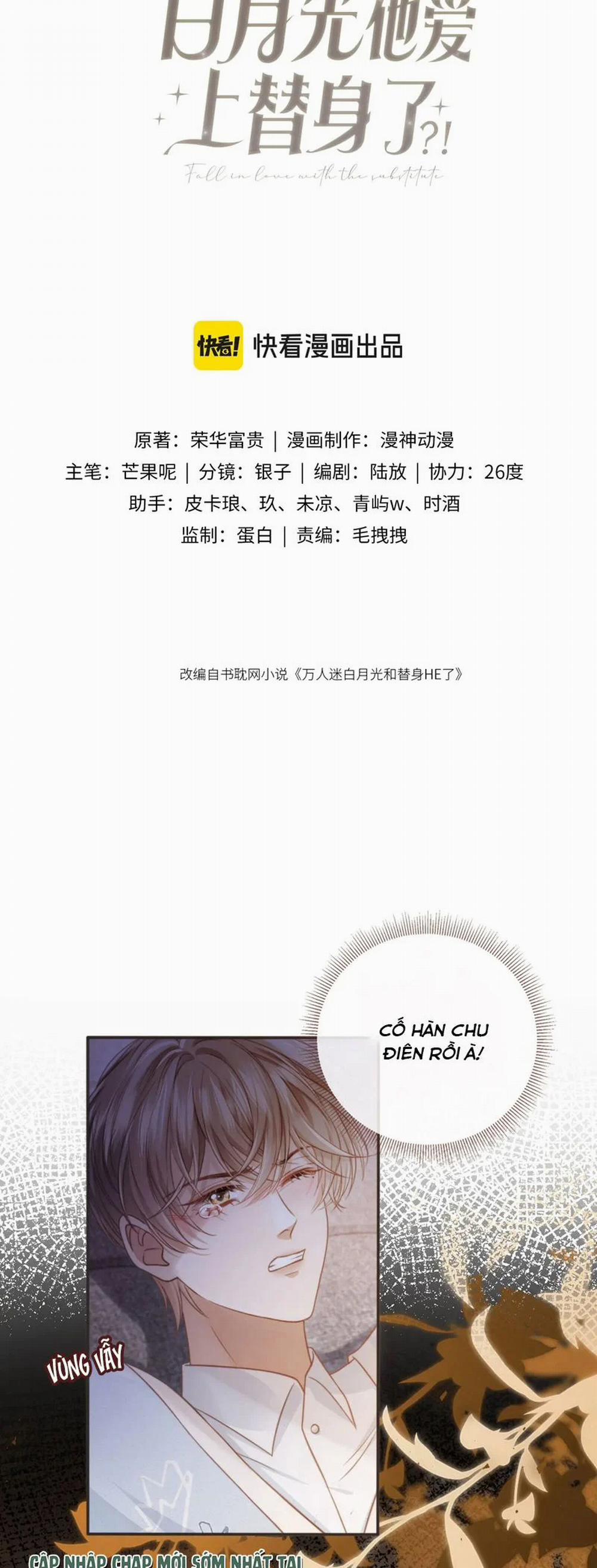 Bạch Nguyệt Quang Hắn Yêu Thế Thân Rồi Sao?! 32 trang 1