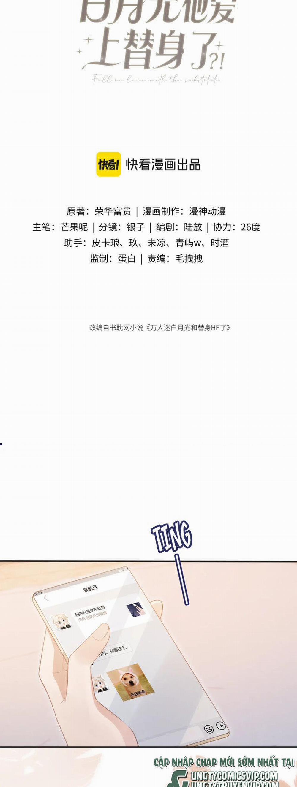 Bạch Nguyệt Quang Hắn Yêu Thế Thân Rồi Sao?! 33 trang 1