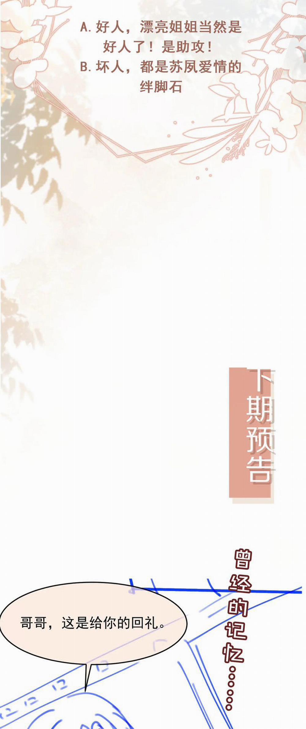 Bạch Nguyệt Quang Hắn Yêu Thế Thân Rồi Sao?! 33 trang 29