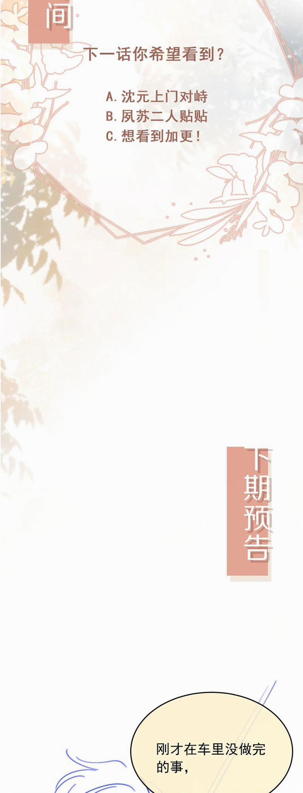 Bạch Nguyệt Quang Hắn Yêu Thế Thân Rồi Sao?! 37 trang 27