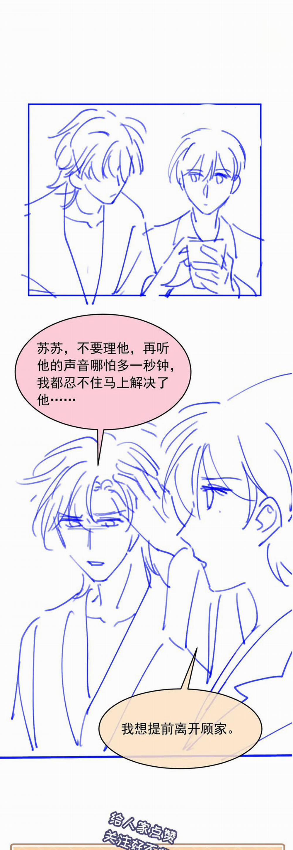 Bạch Nguyệt Quang Hắn Yêu Thế Thân Rồi Sao?! 38 trang 24