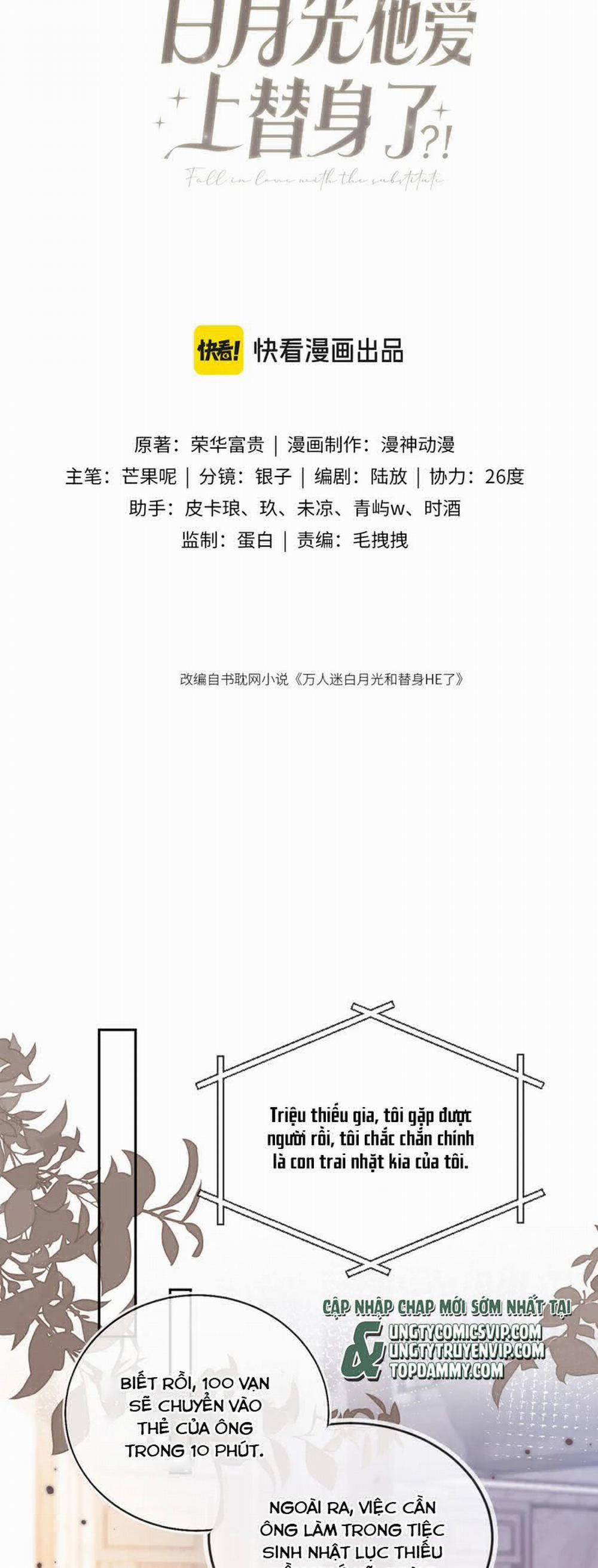 Bạch Nguyệt Quang Hắn Yêu Thế Thân Rồi Sao?! 42 trang 1