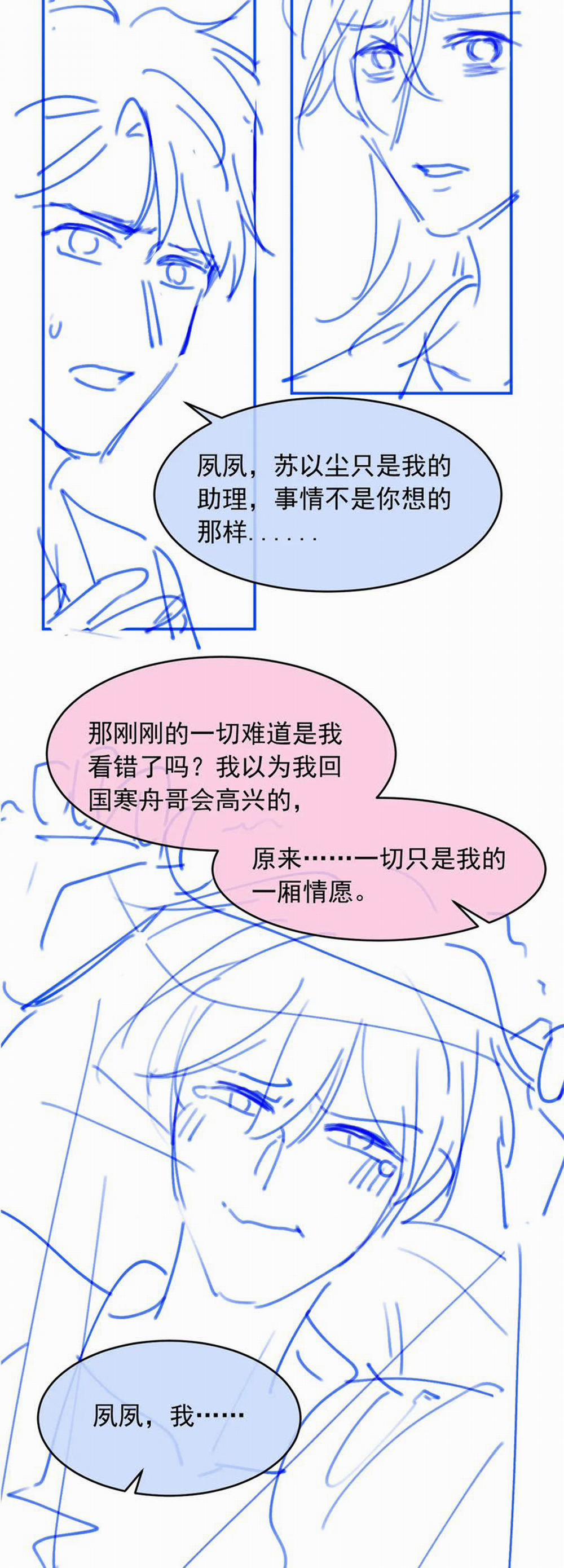 Bạch Nguyệt Quang Hắn Yêu Thế Thân Rồi Sao?! 42 trang 30