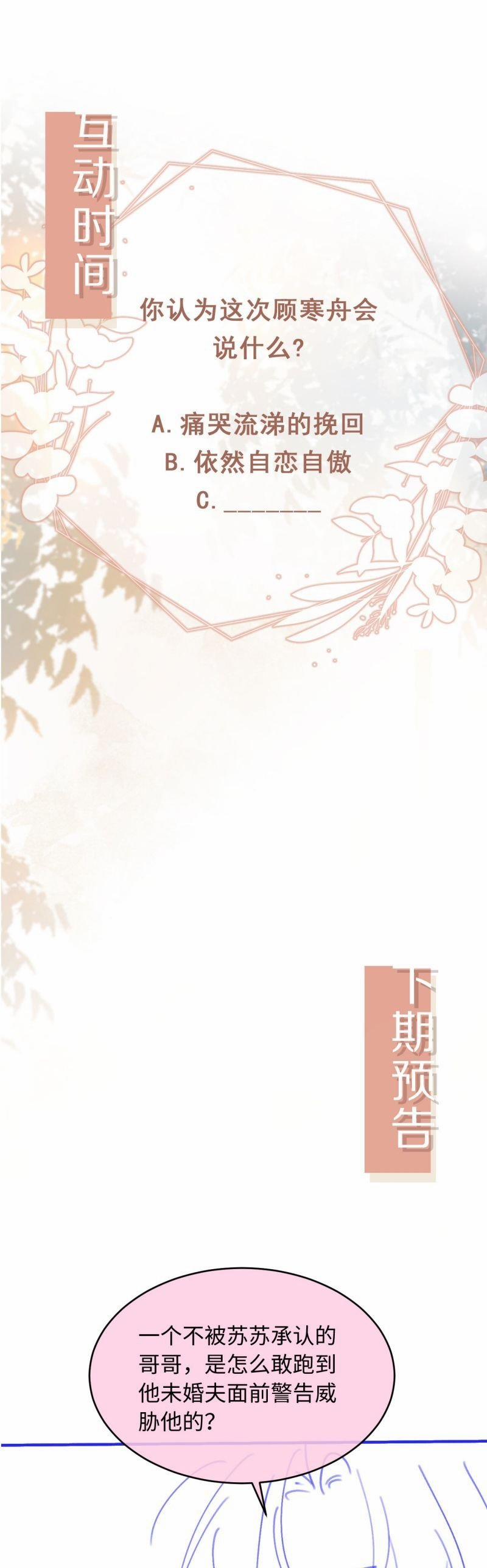 Bạch Nguyệt Quang Hắn Yêu Thế Thân Rồi Sao?! 90 trang 22