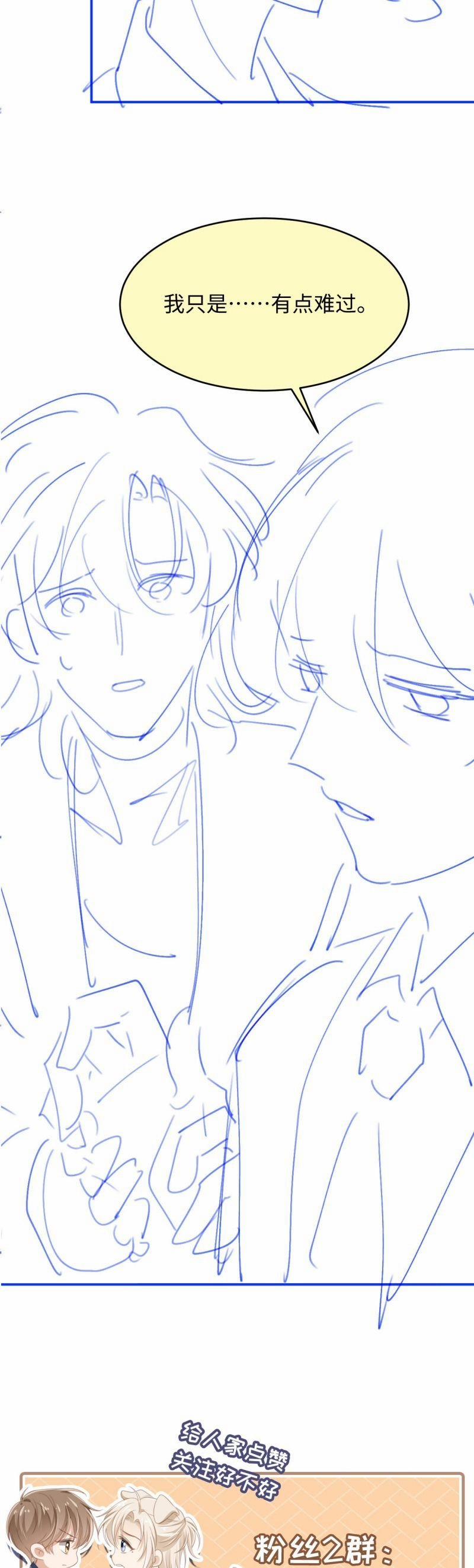 Bạch Nguyệt Quang Hắn Yêu Thế Thân Rồi Sao?! 93 trang 21