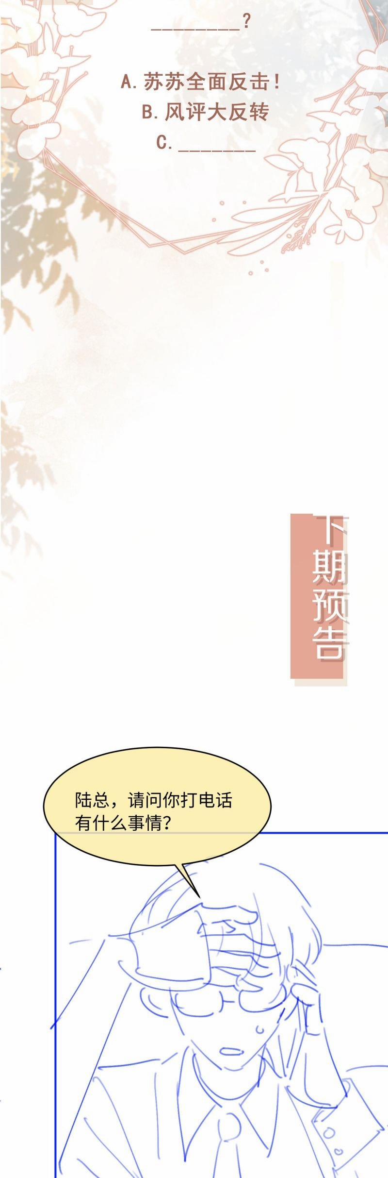 Bạch Nguyệt Quang Hắn Yêu Thế Thân Rồi Sao?! 99 trang 20