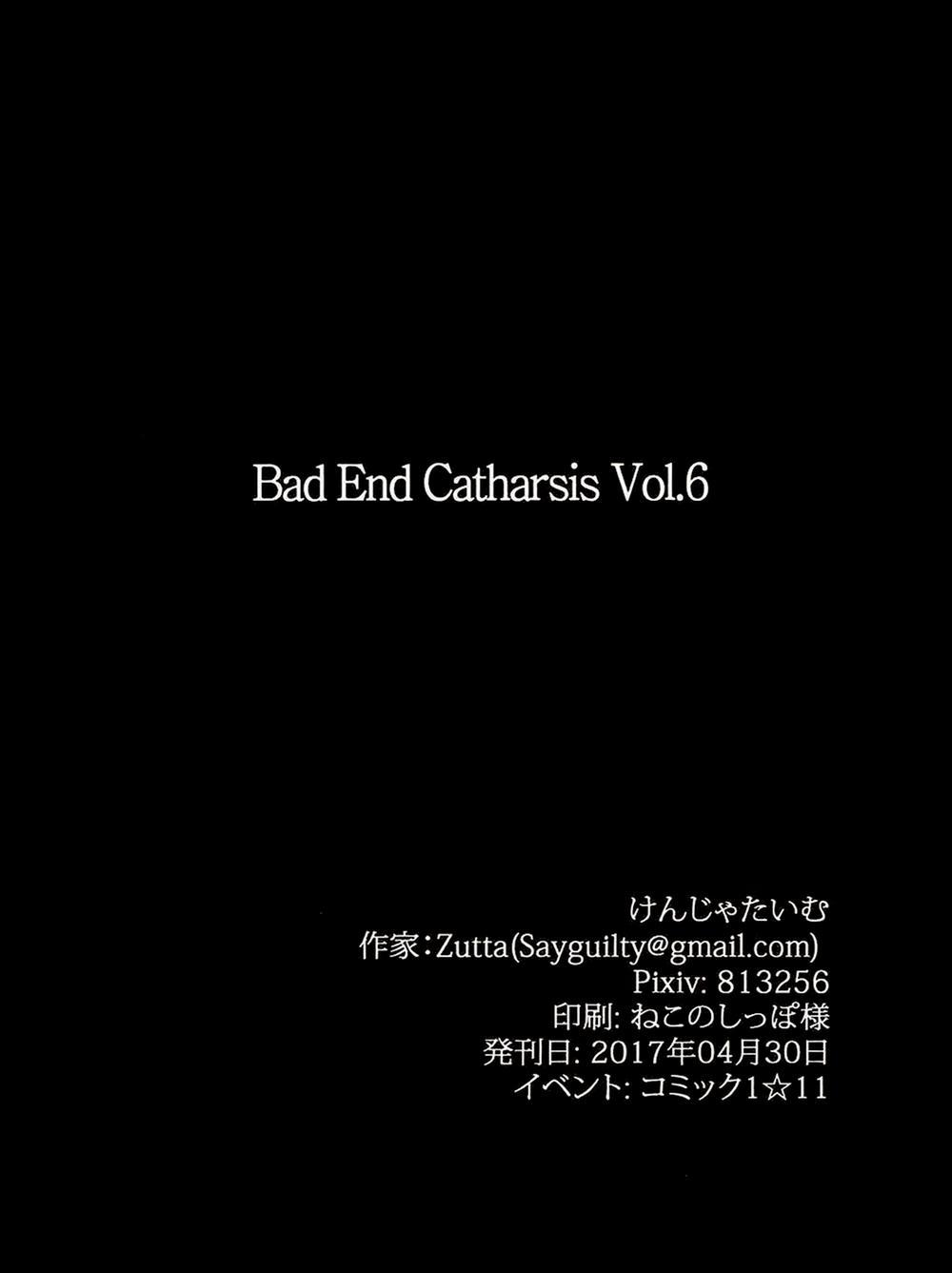 Bad End Catharsis Vol. 6 (Fate Grand Order) Chương Oneshot Trang 21