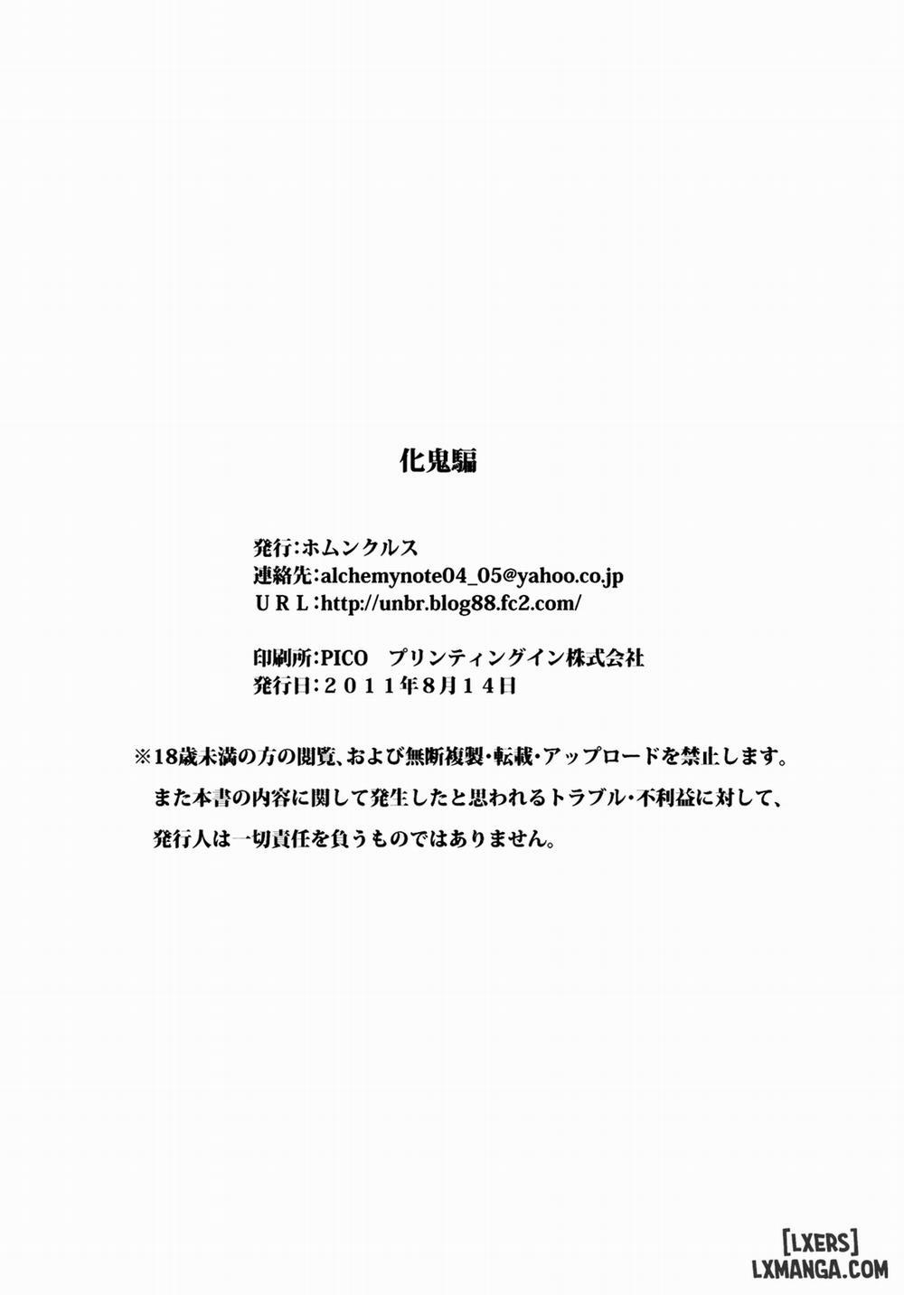 Bakeonigatari Oneshot trang 24