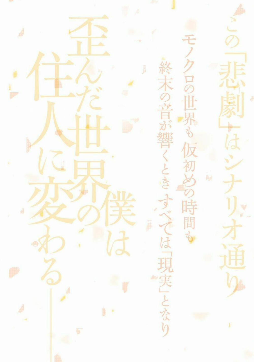 Ballad X Opera 5 trang 5