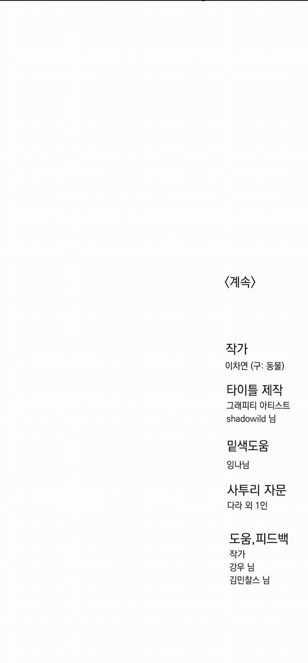 BẠN CÙNG LỚP MẪU GIÁO MẶT TRỜI 23 trang 74