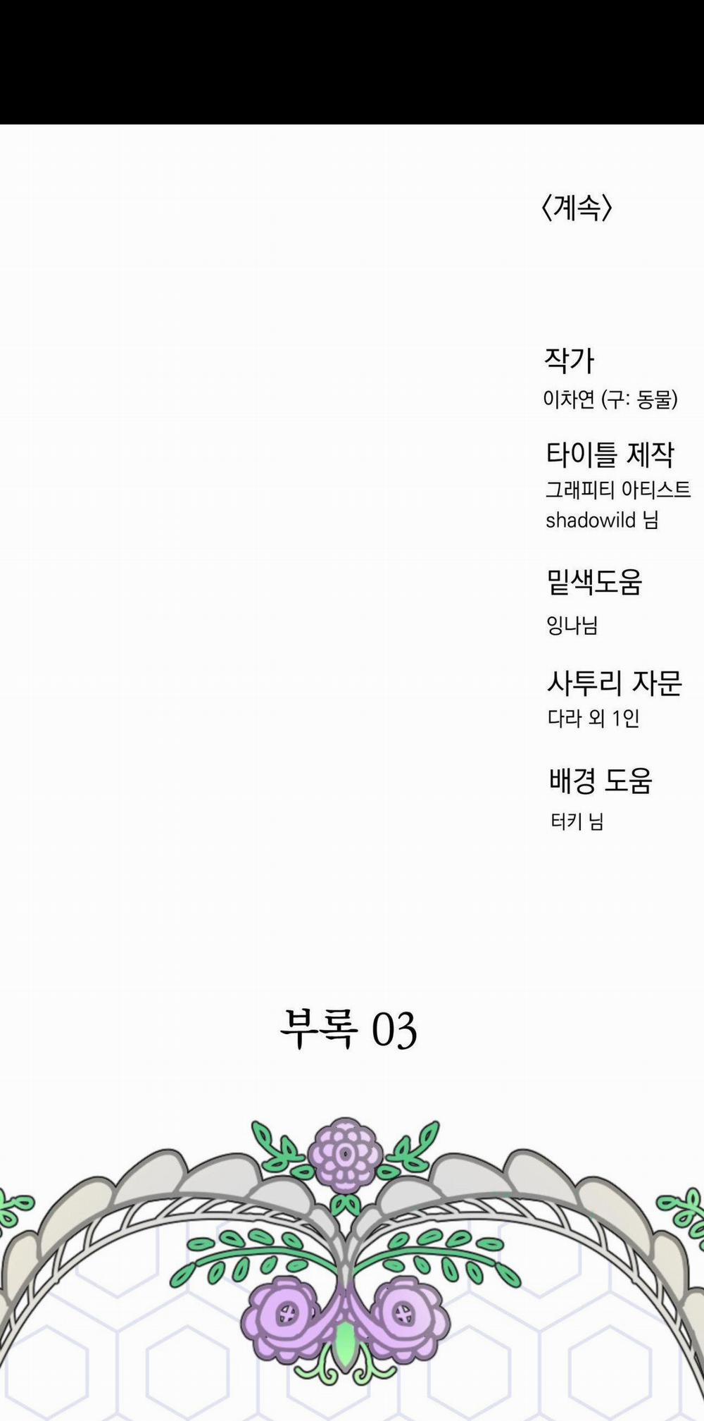 BẠN CÙNG LỚP MẪU GIÁO MẶT TRỜI 9 trang 54