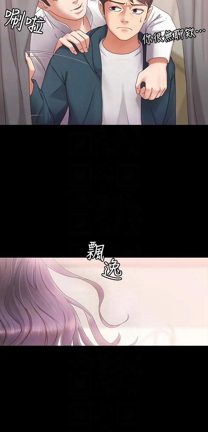 Bạn Gái Massage 3 trang 28