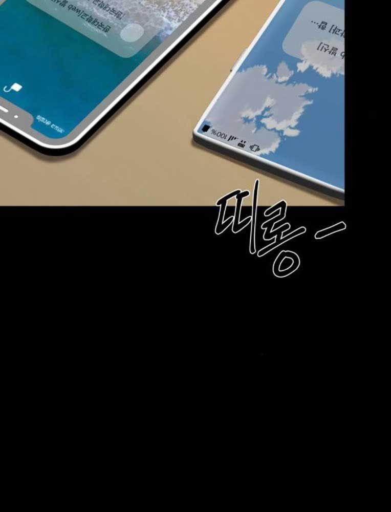 Bạn Gái Tôi Là Quái Vật 12 trang 200