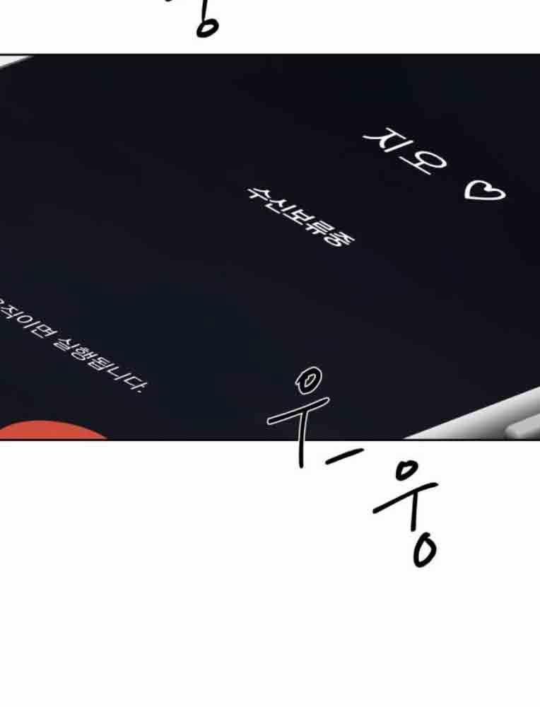 Bạn Gái Tôi Là Quái Vật 13 trang 246