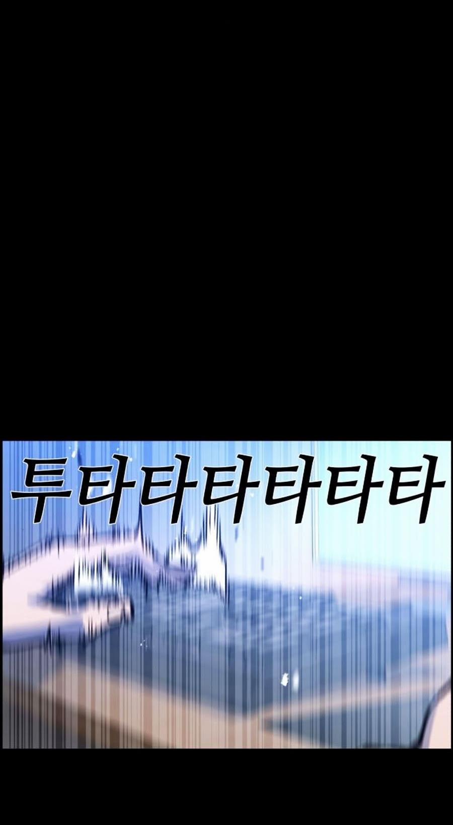 Bạn Học Của Tôi Là Lính Đánh Thuê 11 trang 76