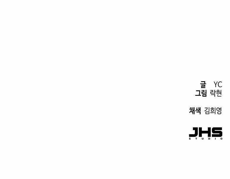 Bạn Học Của Tôi Là Lính Đánh Thuê 190 trang 107