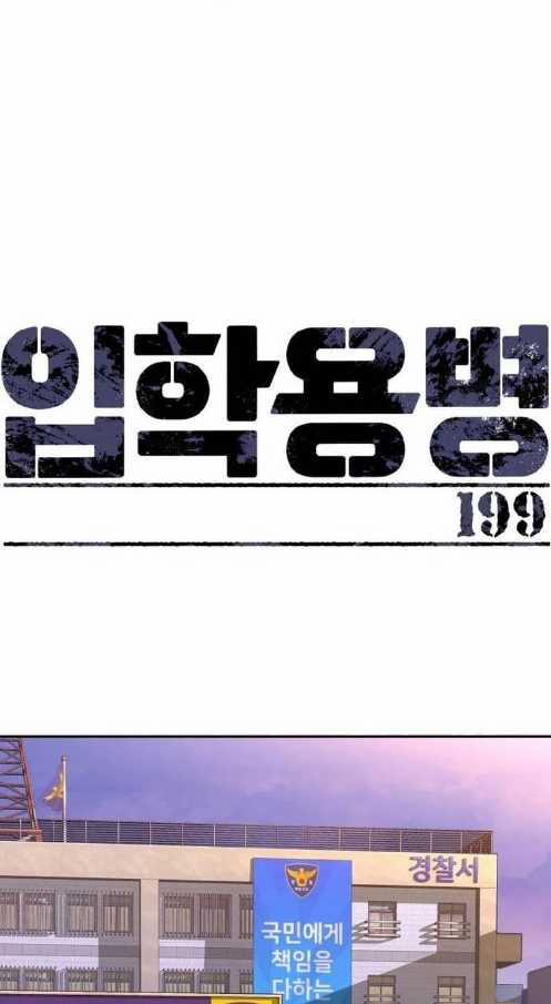 Bạn Học Của Tôi Là Lính Đánh Thuê 199 trang 1