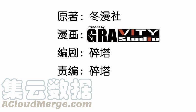 Bản Kiếm Tiên Tuyệt Không Làm Nô 10 trang 4