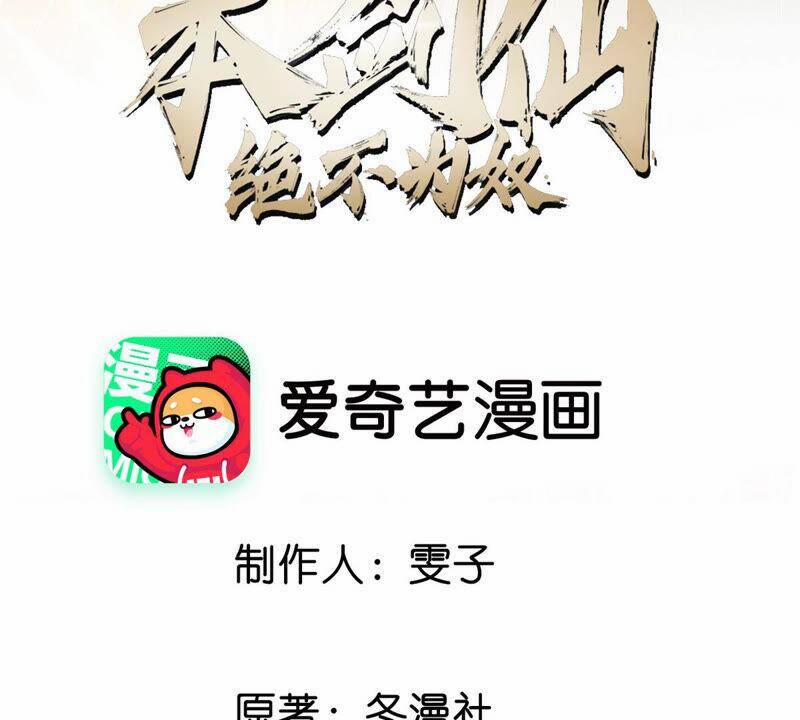 Bản Kiếm Tiên Tuyệt Không Làm Nô 11 trang 3