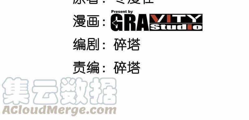 Bản Kiếm Tiên Tuyệt Không Làm Nô 12 trang 5