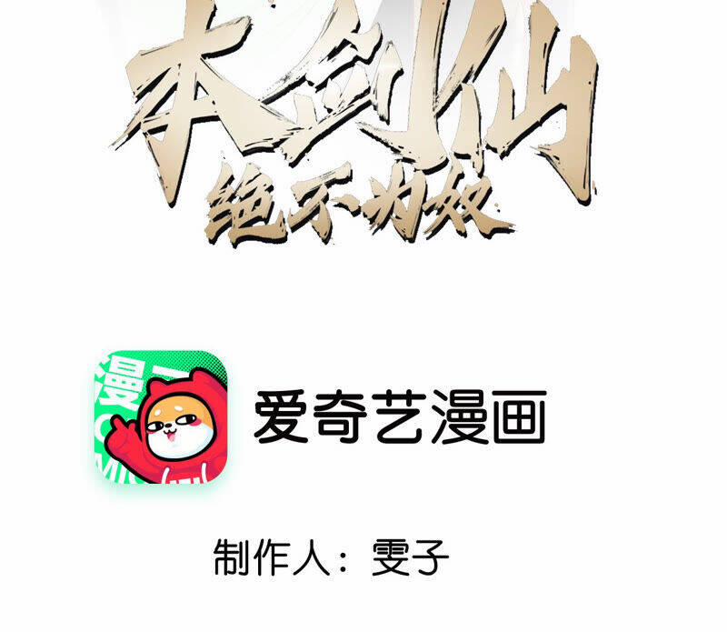 Bản Kiếm Tiên Tuyệt Không Làm Nô 4 trang 3