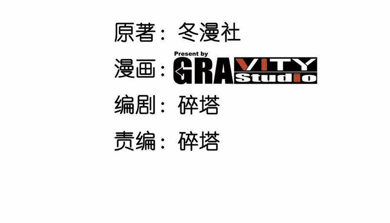 Bản Kiếm Tiên Tuyệt Không Làm Nô 5 trang 4
