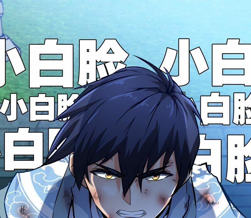 Bản Kiếm Tiên Tuyệt Không Làm Nô 7 trang 1