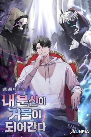 Bản Ngã Thay Đổi 5 trang 30