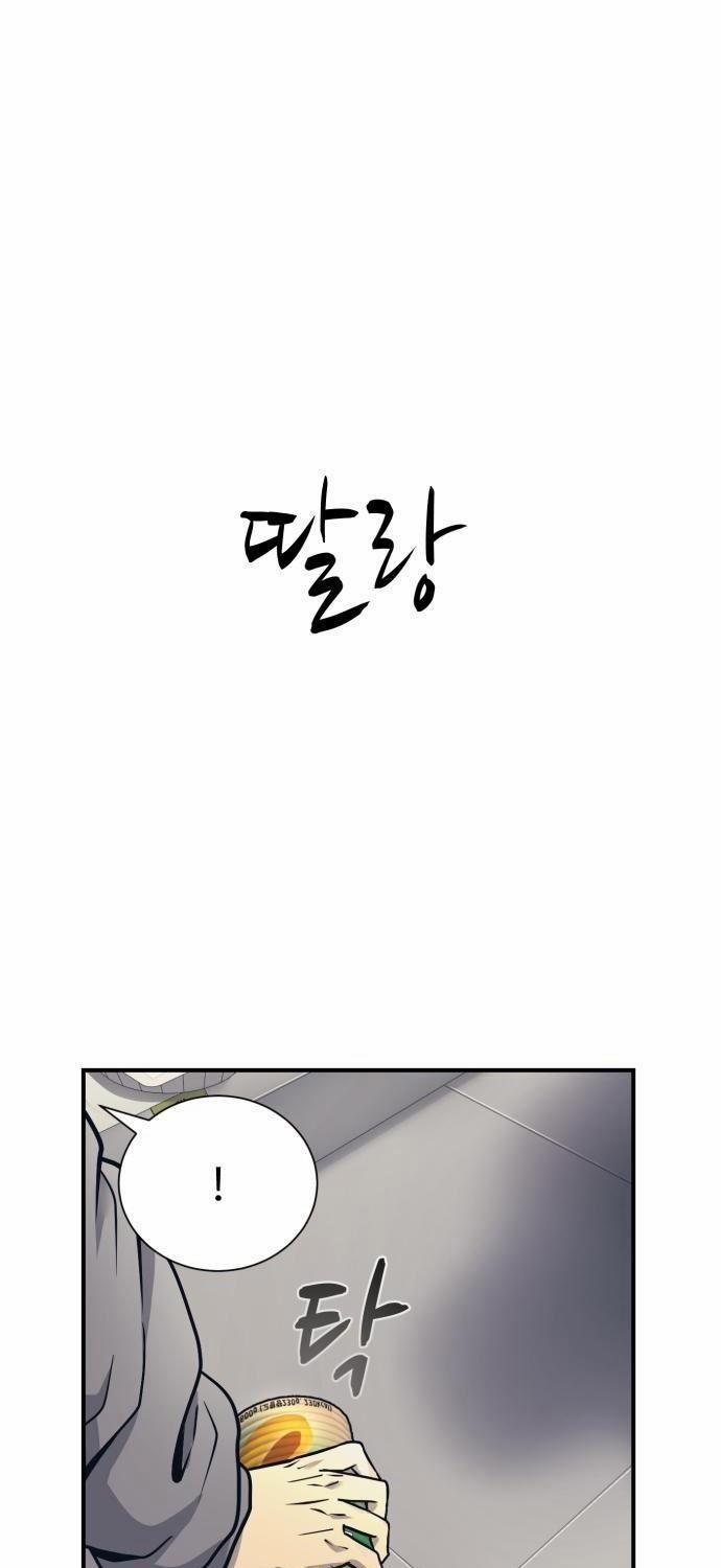 Bản Ngã Tối Thượng 1 trang 33