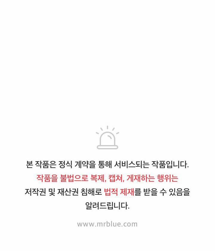 Bạn Sẽ Follow Tôi Chứ? 21 trang 75