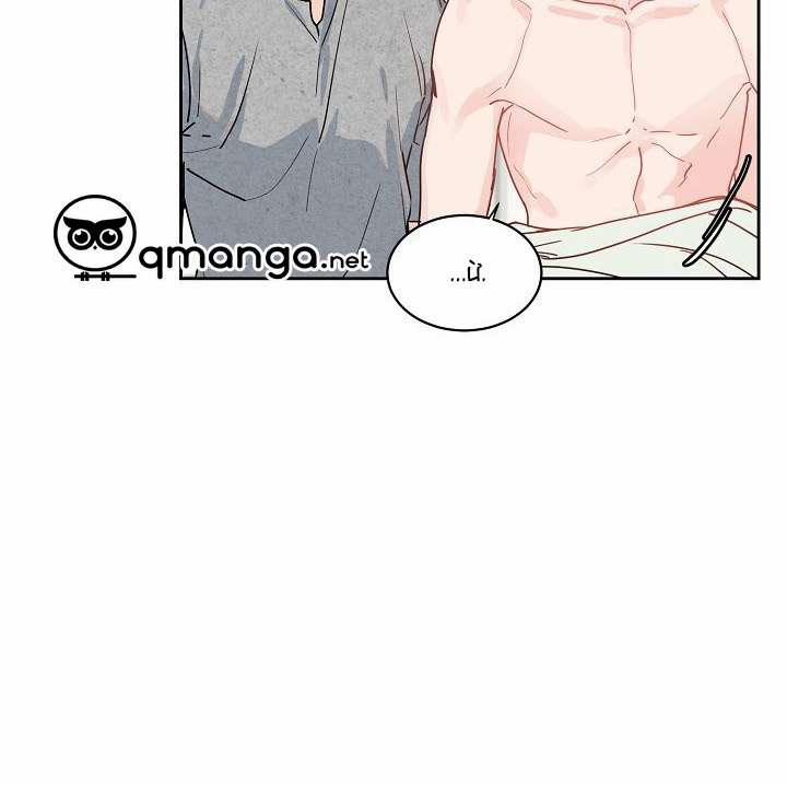 Bạn Sẽ Follow Tôi Chứ? 24 trang 62