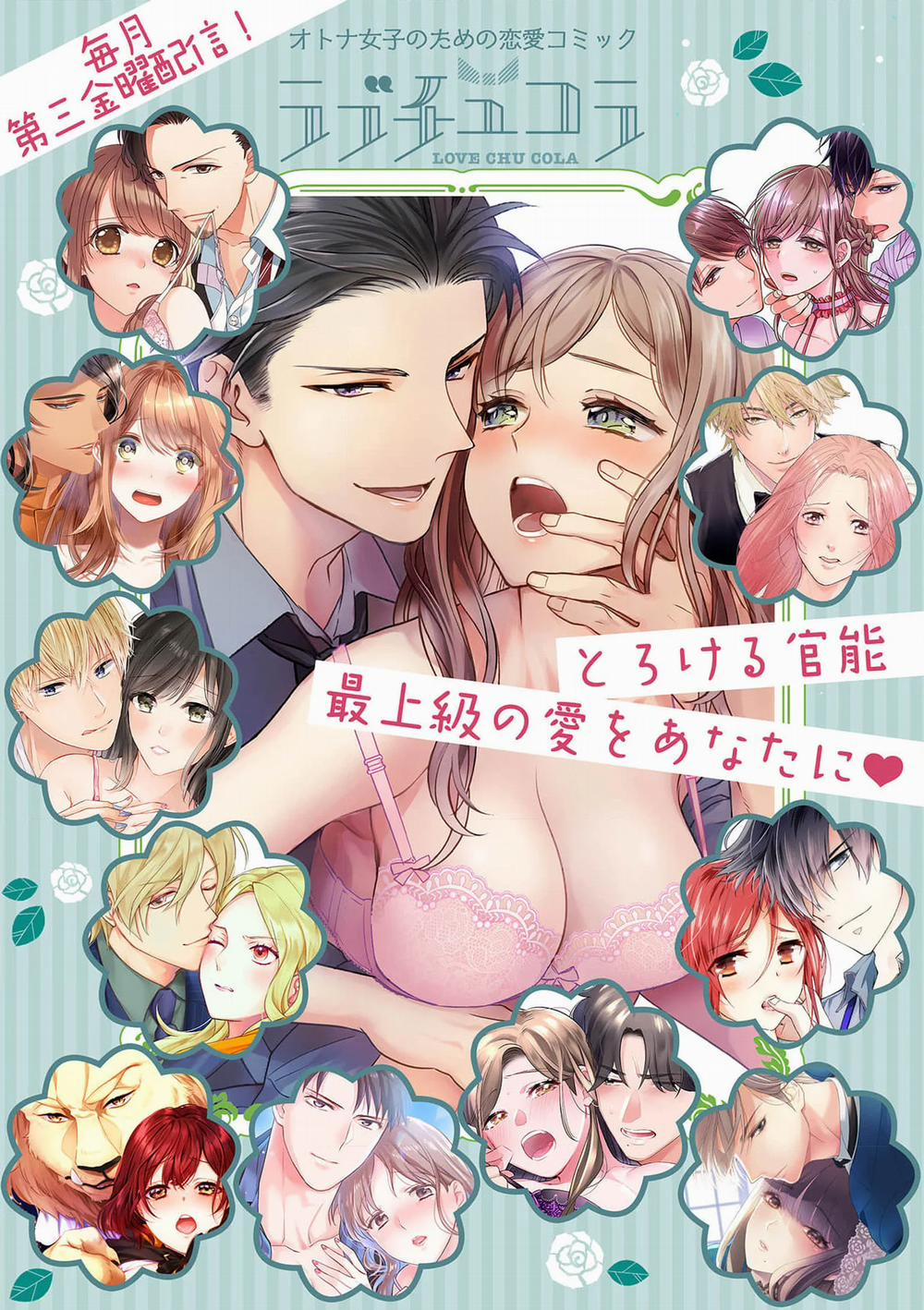 Bạn Thời Thơ Ấu Của Tôi Là Dã Thú 21.1 trang 1