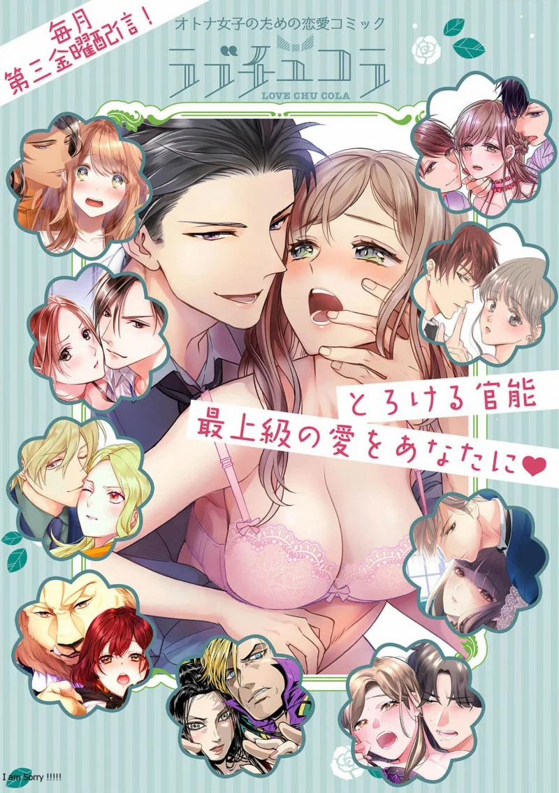 Bạn Thời Thơ Ấu Của Tôi Là Dã Thú 27.2 trang 15