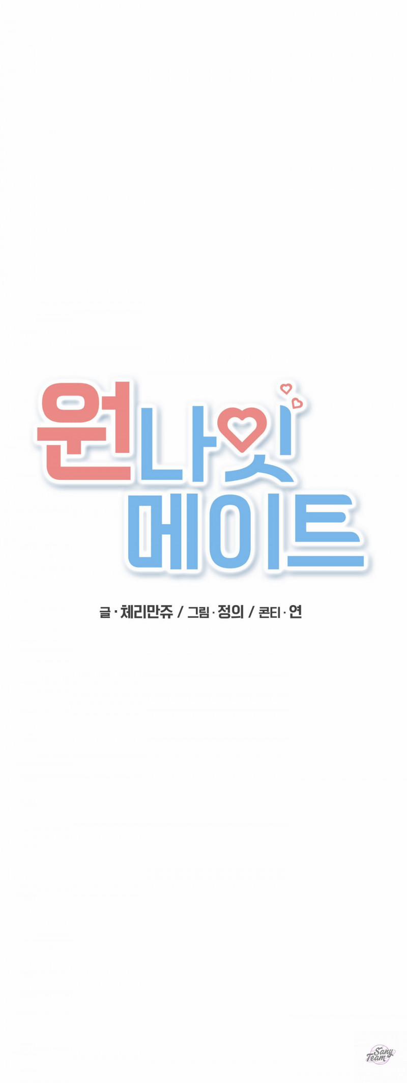 Bạn Tình Một Đêm 0 End Sesson 1 trang 11