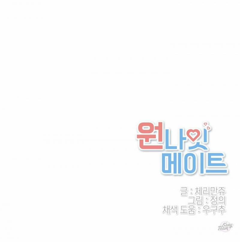 Bạn Tình Một Đêm 10 trang 15