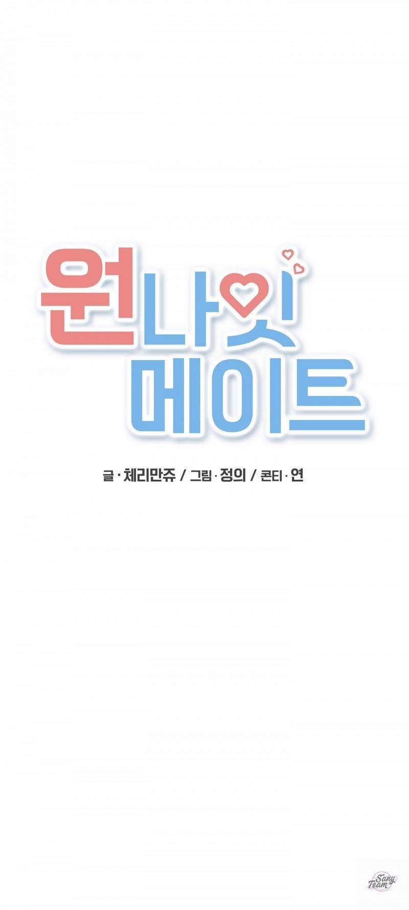 Bạn Tình Một Đêm 27 trang 7