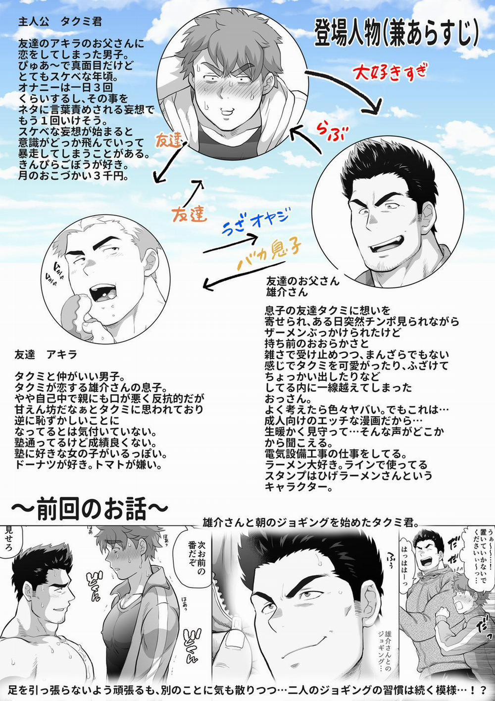 Bạn Tôi Có Một Người Cha Rất đô Con 12 hachiennhom trang 2