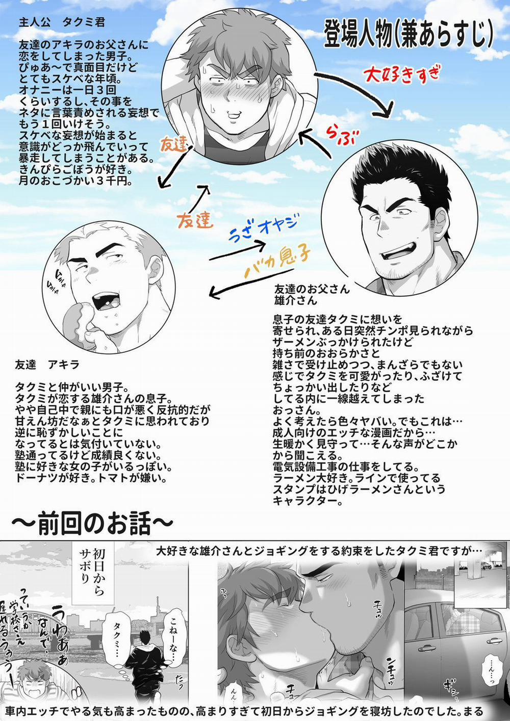 Bạn Tôi Có Một Người Cha Rất đô Con 13 trang 2