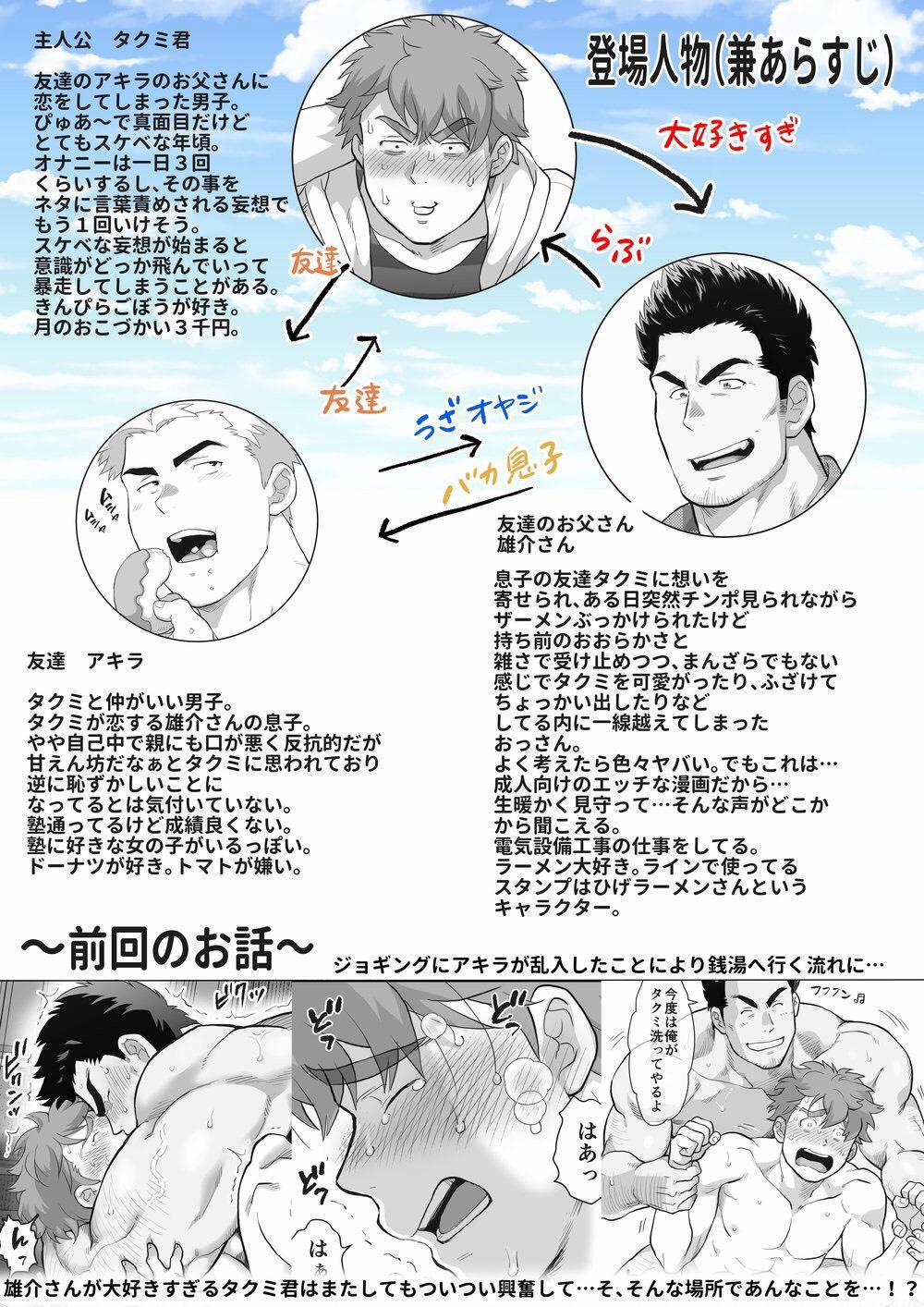 Bạn Tôi Có Một Người Cha Rất đô Con 14 trang 2