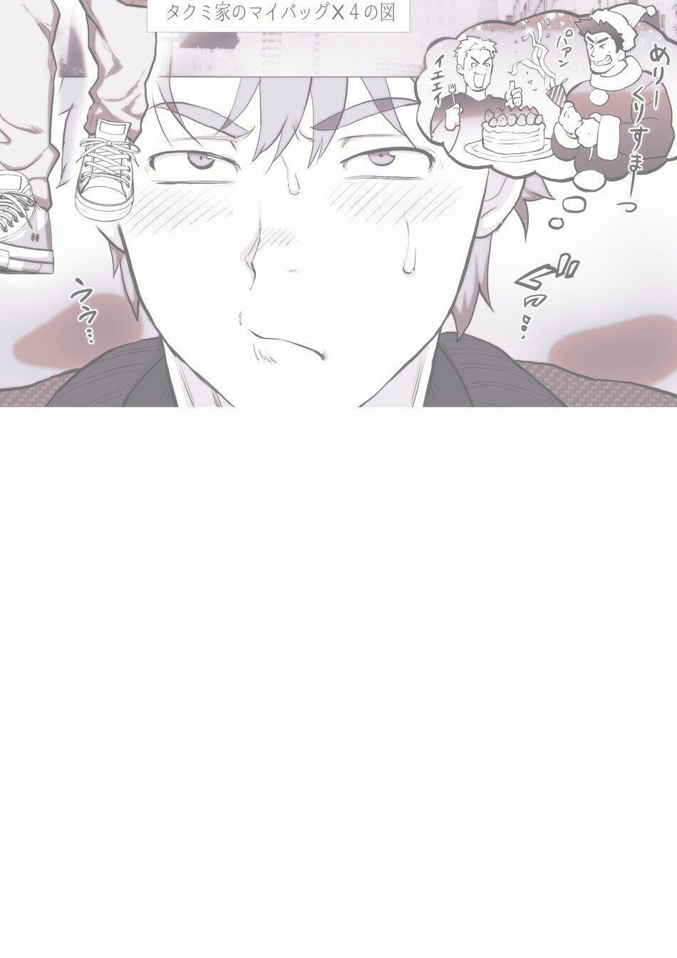 Bạn Tôi Có Một Người Cha Rất đô Con 5 trang 43