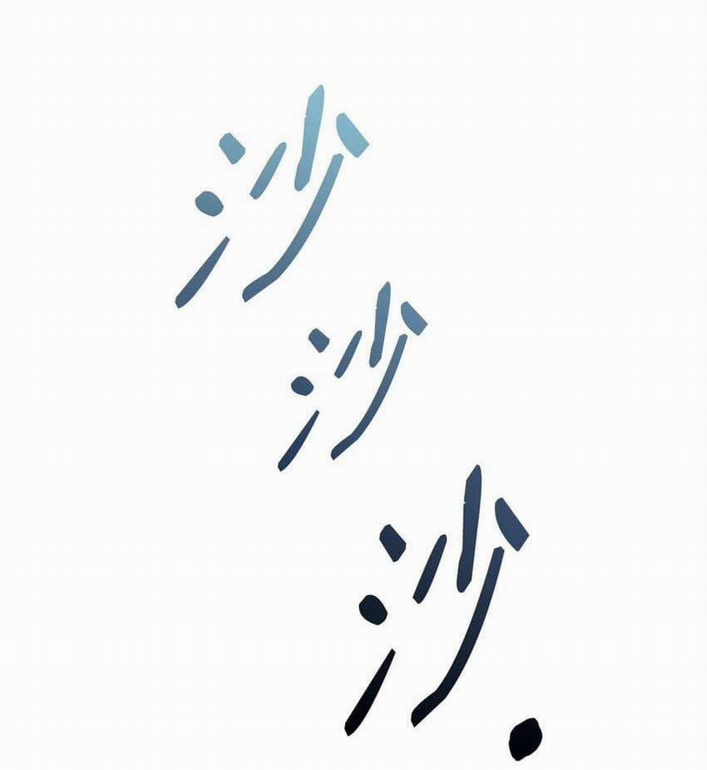 Bạn Trai Mãnh Hổ Của Hắn 11 Hachiennhom trang 18