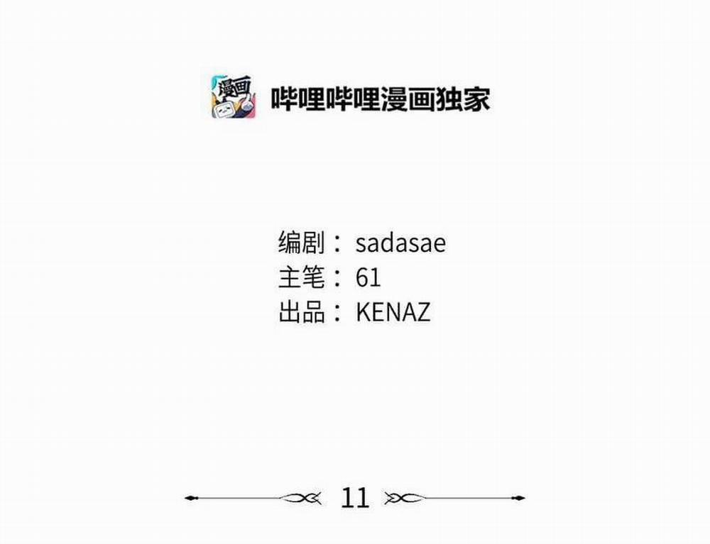 Bạn Trai Mãnh Hổ Của Hắn 11 trang 10