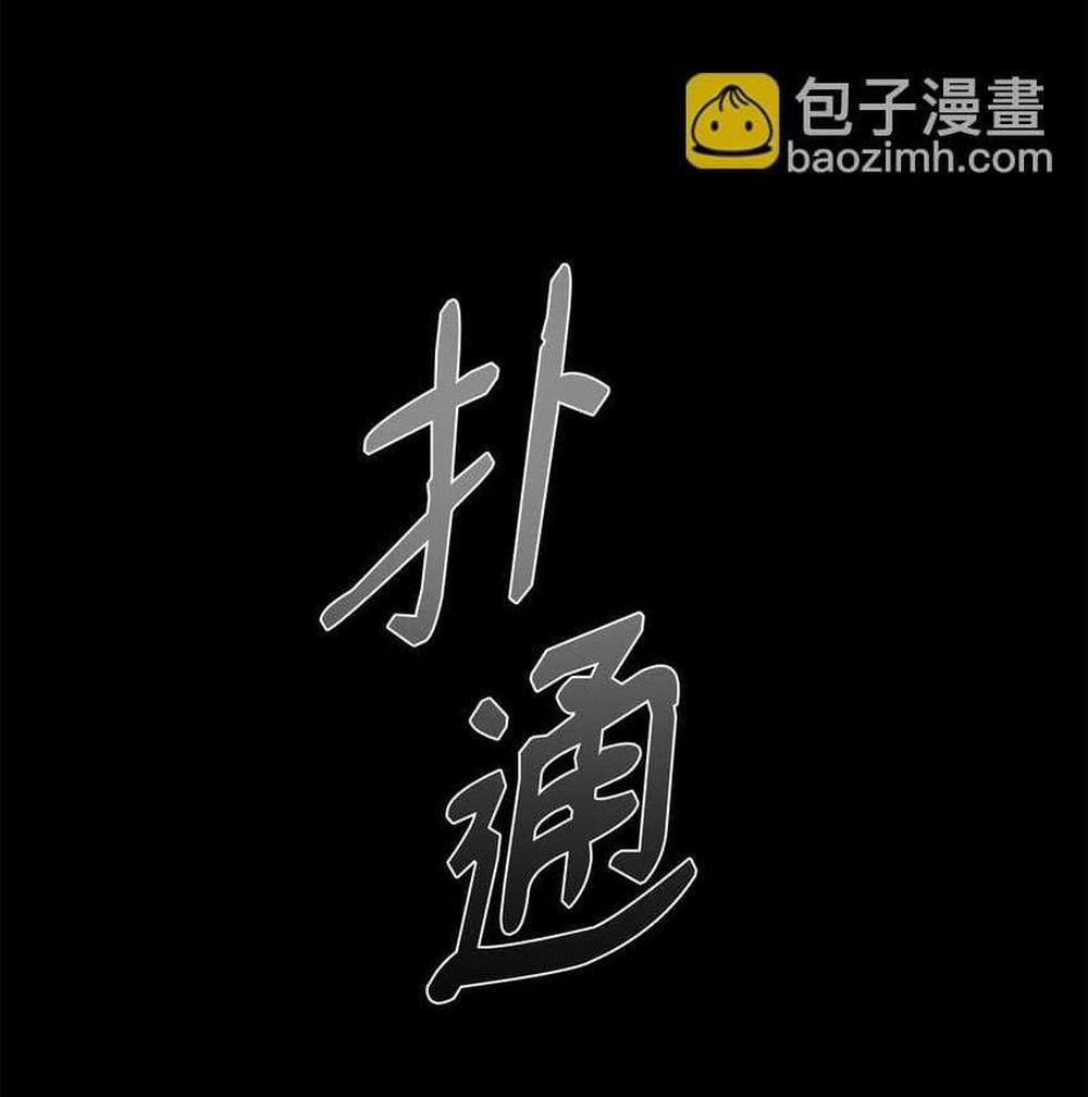 Bạn Trai Mãnh Hổ Của Hắn 11 trang 77